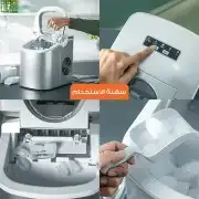صانعة الثلج الفورية 2 لتر ضمان عامين 3