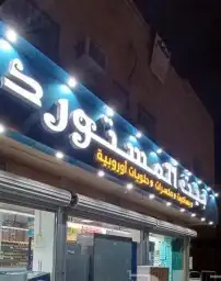 خطاط لوحات حروف بارزه وكلادينج وجميع المطبوعات 7
