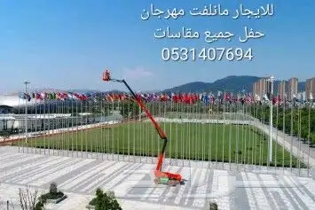 رافعة شوكية تليهندر جيسبي عرجا شيول فوركلفت رفع رمل الإيجار 2