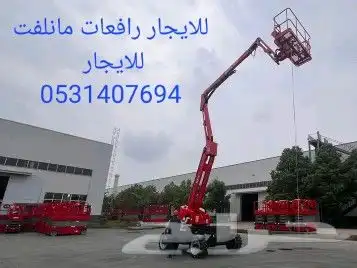 رافعة شوكية تليهندر جيسبي عرجا شيول فوركلفت رفع رمل الإيجار 0