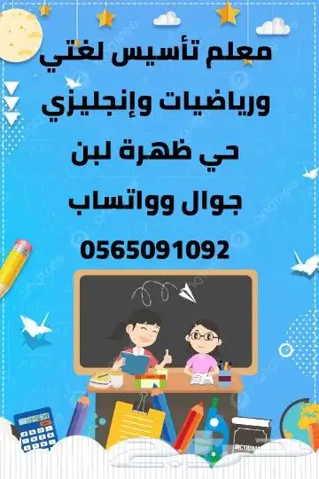 مدرس خصوصي تأسيس قراءة ومحفظ قرآن بالتجويد 0