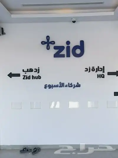 حروف بارزة زنكور مضيئة 2