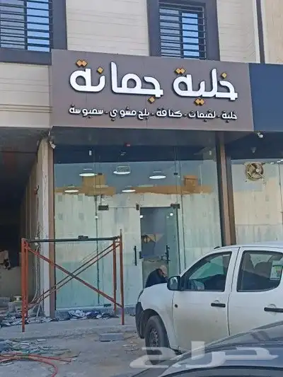 حروف بارزة زنكور مضيئة 0