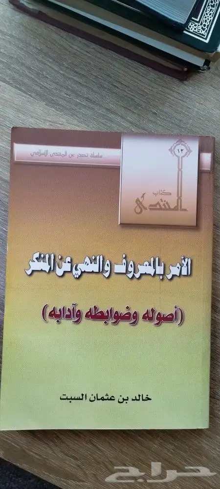 كتب مستعمله بحاله ممتازة 29