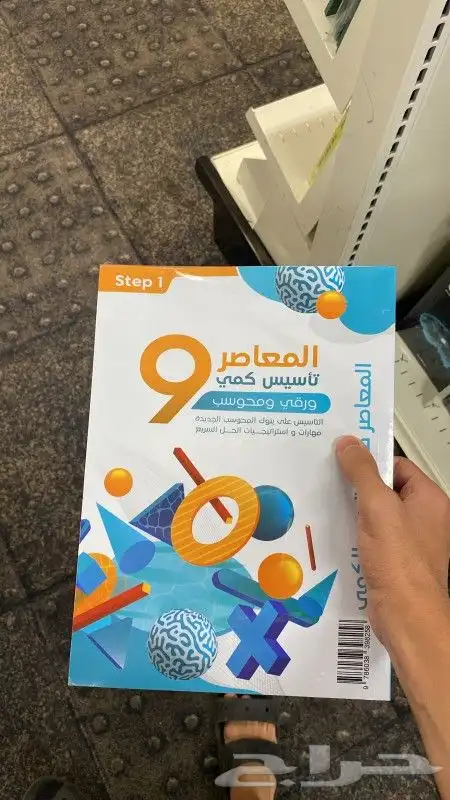 معلم رياضيات ومدرب قدرات وتحصيلي 1