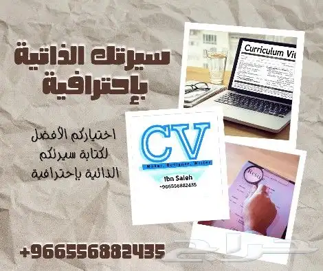 سيرة ذاتية   cv   انقلش عربي   لغتين 0