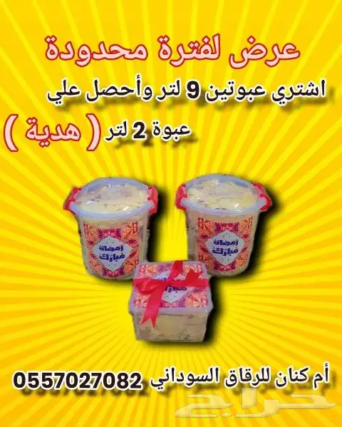 أم كنان للرقاق السوداني 0