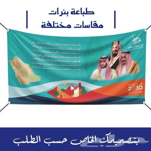 مطبعة مطبوعات طباعة بنرات إعلانيه ملصق أستيكر ختم احرف بارزه 11
