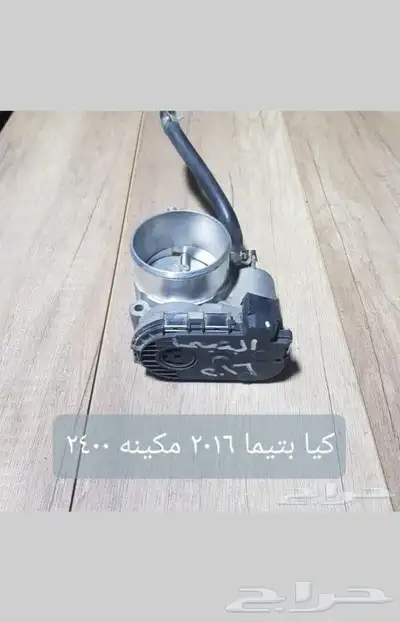 ثروتل . منظم بخاخ .بوابه . دعسة بنزين سيارات مستخدمه نظيفه 34