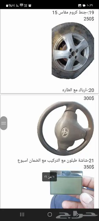 يوجد لدينا قطع غيار يارس من موديل 2006الي 2013 8