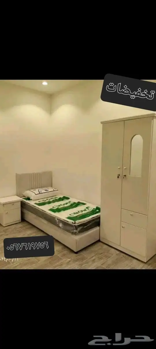 بي 550غرفه نوم نفر صناعه وطنيه 0