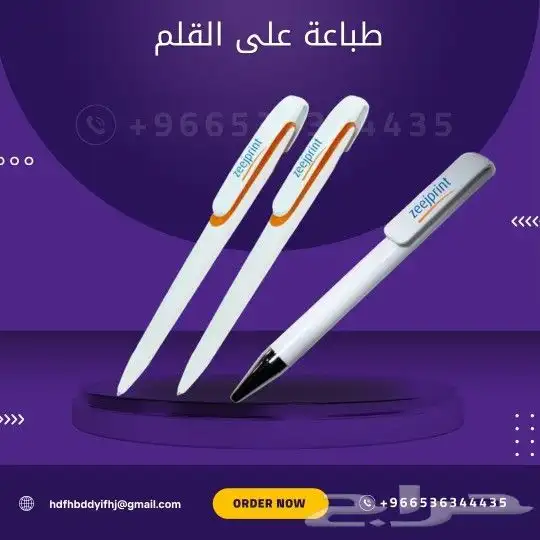 طباعة مطبوعات طباعة على القلم طباعة قلم كرت فاتورة اختام ورق 1