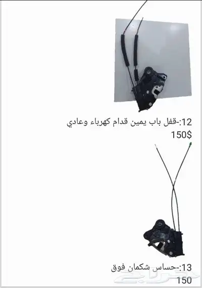 يوجد لدينا قطع غيار يارس من موديل 2006الي 2013 5