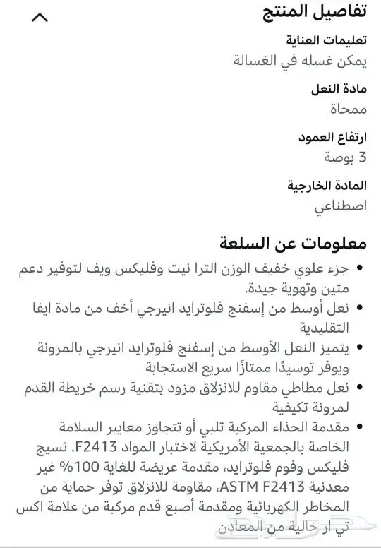 سيفتي شوز من ريبوك safety boots shoes 3