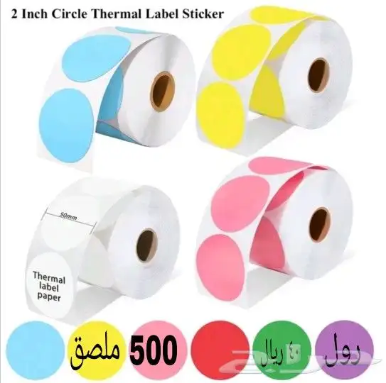 اوراق طابعات حرارية 0
