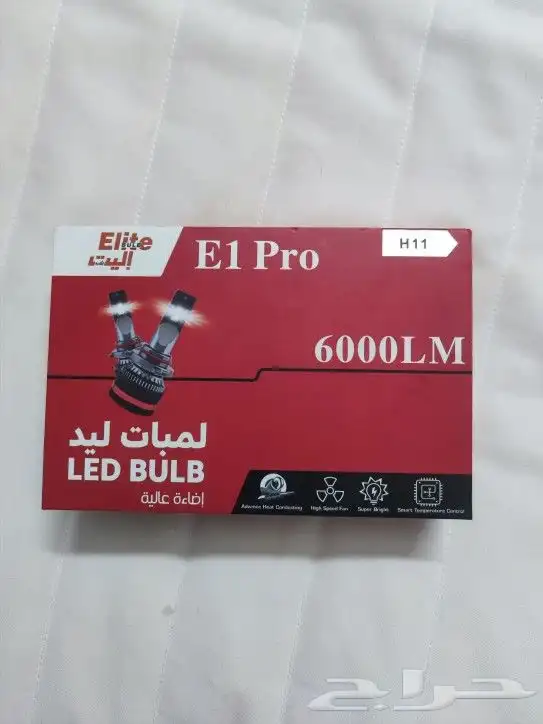 انوار ليد H11 1
