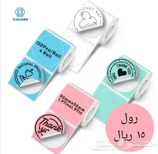 اوراق طابعات حرارية 21