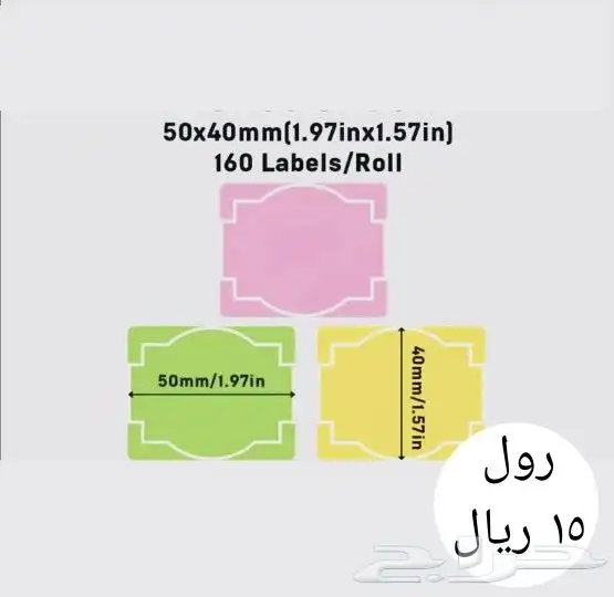 اوراق طابعات حرارية 25