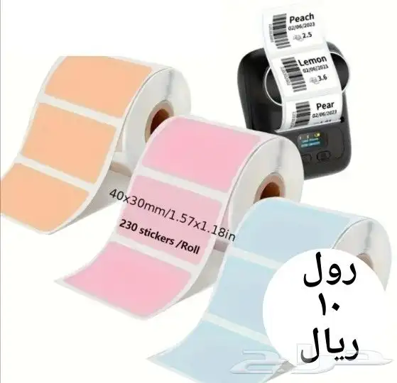 اوراق طابعات حرارية 32