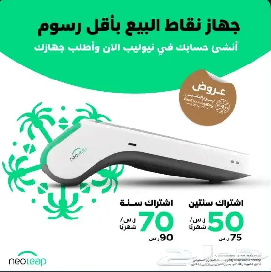 نقاط البيع نيوليب مصرف الراجحي 0