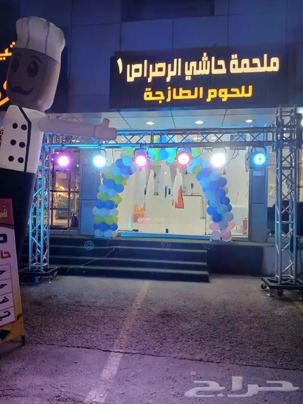 حفلات وافتتاح محلات 2