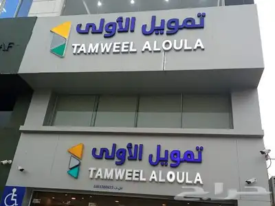 حروف بارزة زنكور مضيئة 3