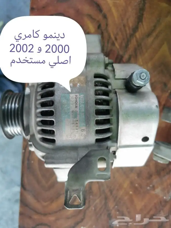 قطع مستخدمة 5