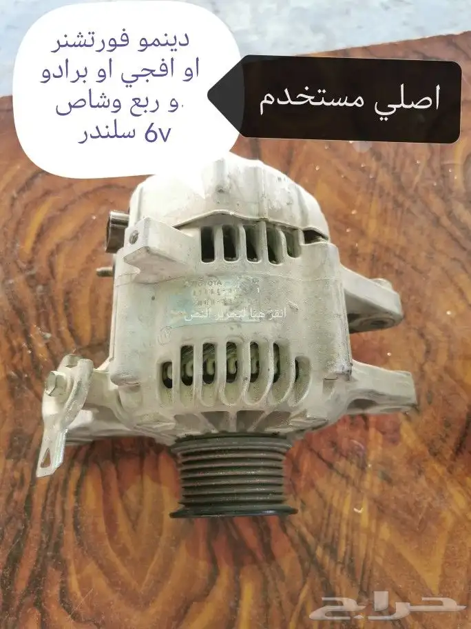 قطع مستخدمة 3