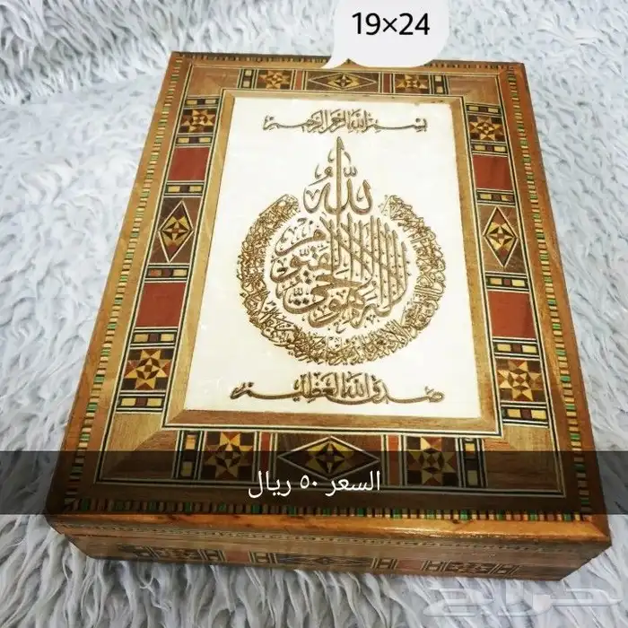 صناديق مصاحف 2