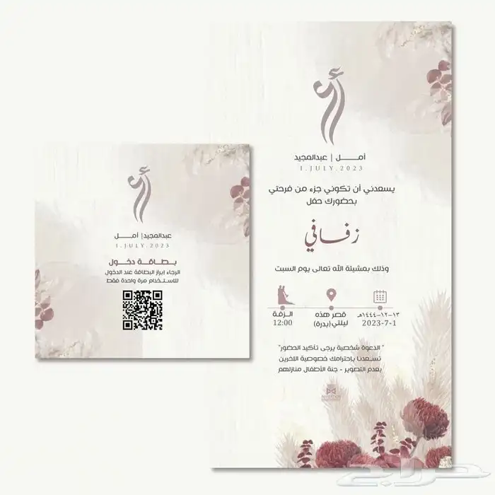 تصميم دعوات الكترونيه احترافيه 1