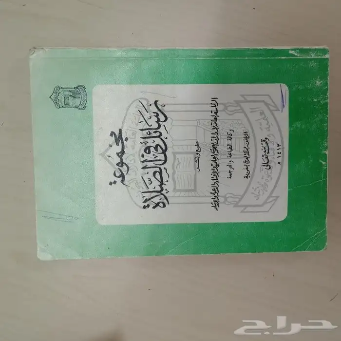 كتب مستعمله بحاله ممتازة 19