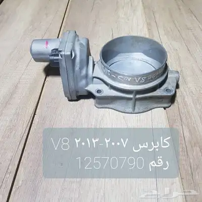 ثروتل . منظم بخاخ .بوابه . دعسة بنزين سيارات مستخدمه نظيفه 40