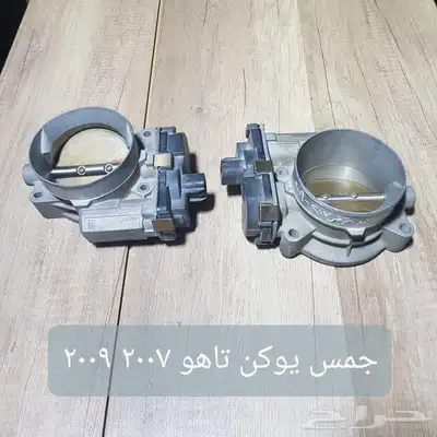 ثروتل . منظم بخاخ .بوابه . دعسة بنزين سيارات مستخدمه نظيفه 36