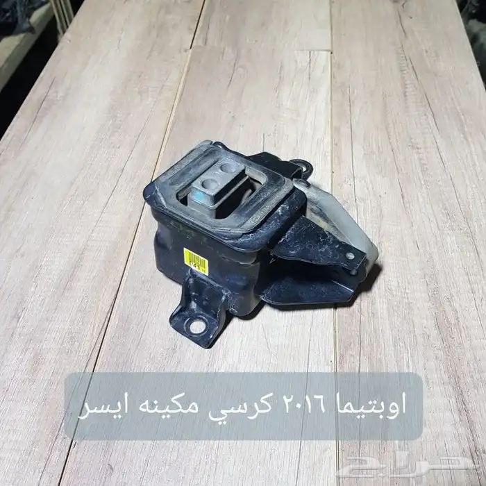 كيا اوبتيما 2016 للبيع قطع غيار فقط بدي وكاله 9