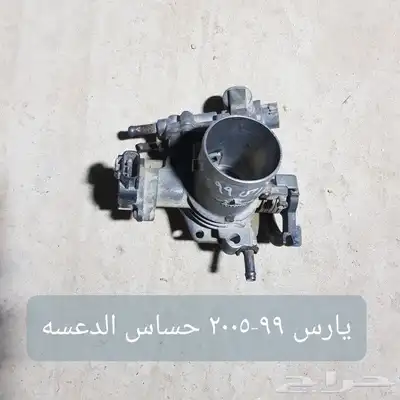 ثروتل . منظم بخاخ .بوابه . دعسة بنزين سيارات مستخدمه نظيفه 30