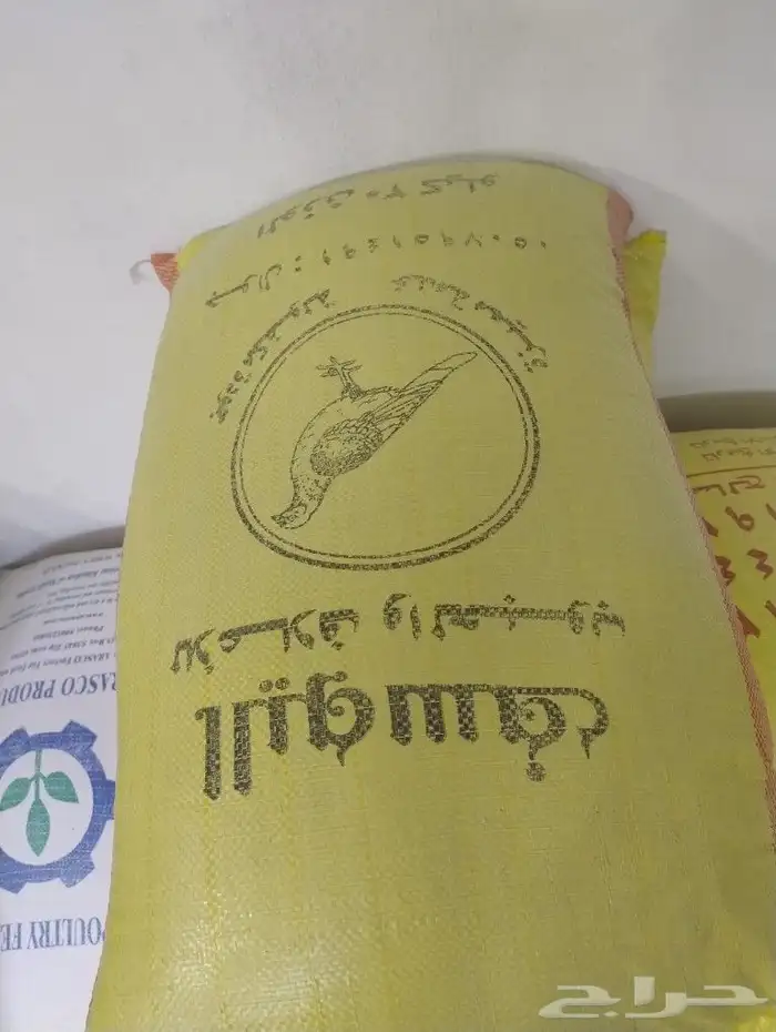 علف دواجن 0