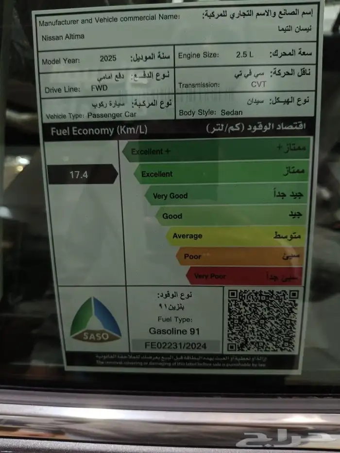 نيسان التيما ستاندر موديل 2025 5