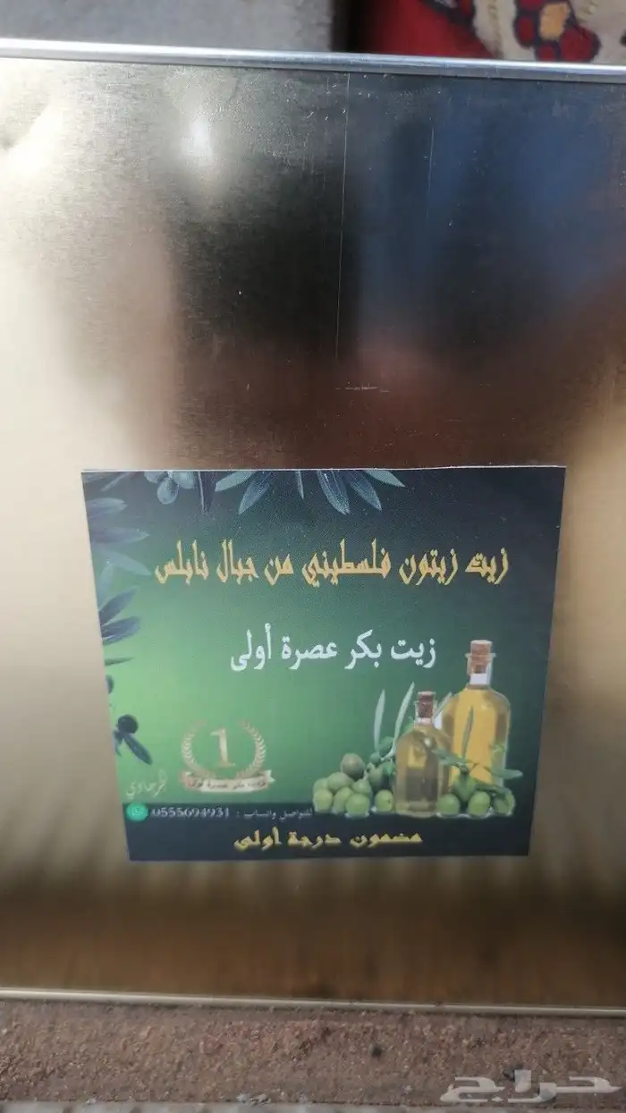 زيت زيتون فلسطيني جديد عصرة اولى التنكة 7كيلو 1