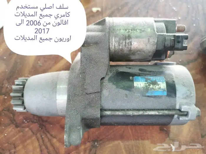 قطع مستخدمة 2