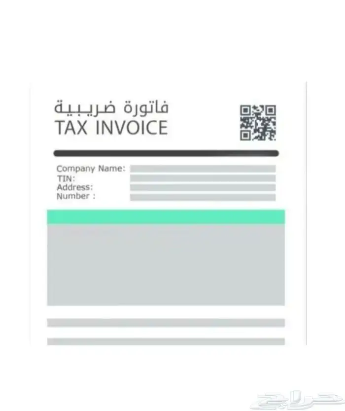 برنامج محاسبي فاتورة ضريبية معتمد باركود مقاولات بالجوال 2