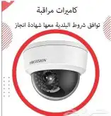كاميرات مراقبه وانتركم وسماعات 3