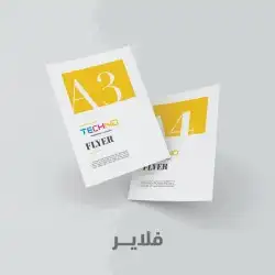 بروشورات 7