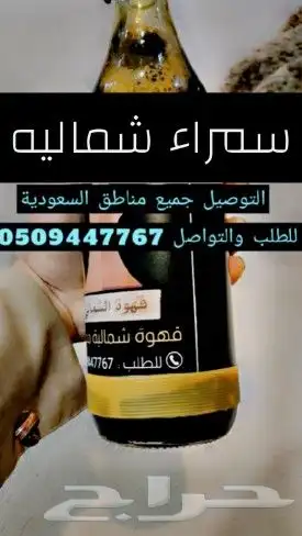 سمراء شماليه سوده 0