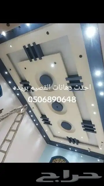 دهان مباني وتركيب جبس بورد 7
