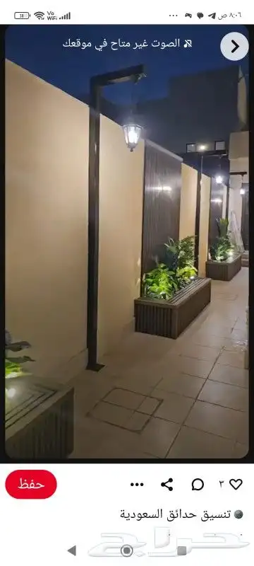 تنسيق حدائق تصميم 2