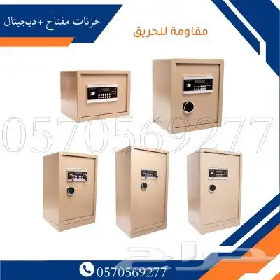 خزنات مفتاح ودجتال مقاومه للحريق 0