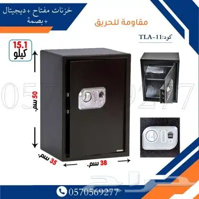 خزنة مفتاح ودجتال مقاوم للحريق 4