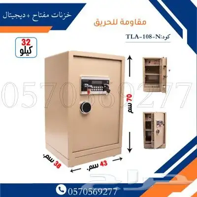 خزنات مفتاح ودجتال مقاومه للحريق 2