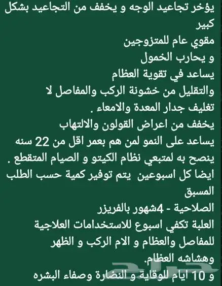 كولاجين بقري طبيعي 9