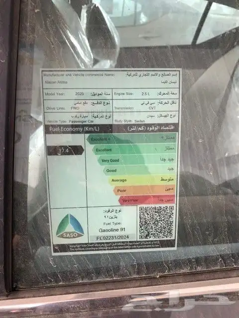 نيسان التيما استاندر 2025 9